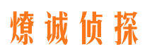 海兴市婚外情调查